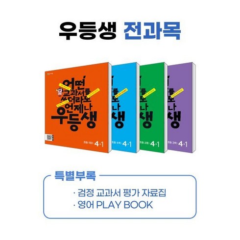 전학년 전과목 무제한수강 천재교과서 밀크T 추천상품 7