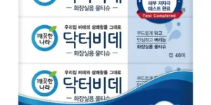 최고의 선택 닥터비데 베스트