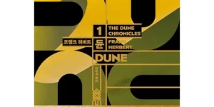 다시찾는상품추천 듄 베스트