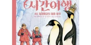 리뷰베스트상품 마법의시간여행중고 추천 상품