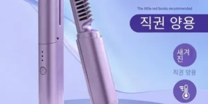 최고의 선택 무선 컬브러쉬 딥그린 최고의 선택