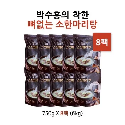 실시간최고 박수홍 착한 뼈없는갈비탕 750g x 10봉 추천 상품