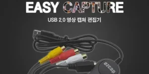 현명한선택 방송중에만 USB제공 이연경의 바로그 추억만들기_비디오 테이프 변환 3개 현명한 선택