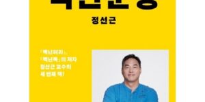 실시간최고 백년허리 추천 상품