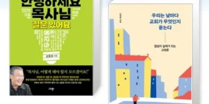 실시간최고 안녕하세요목사님질문있어요 베스트추천