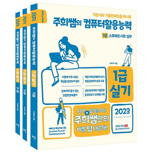 최고의 선택 오피스2016 추천 상품