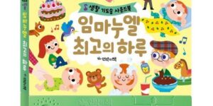 최고의 선택 유아세례선물 최고의 선택