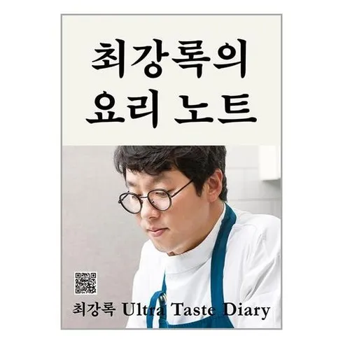 다시찾는상품추천 최강록의요리노트 추천 상품