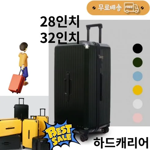 멋진 선택 28인치캐리어 구매후기