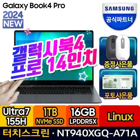 베스트상품 갤럭시 북4 PRO 16형  베스트추천