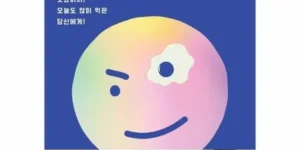 현명한선택 기분이식욕이되지않게 베스트
