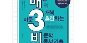 베스트상품 매3비 최고의 선택