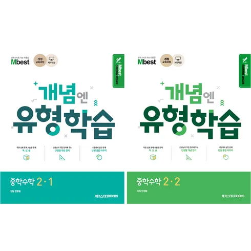 현명한선택 메가스터디교육 엠베스트 중등 인터넷강의 상담 현명한 선택