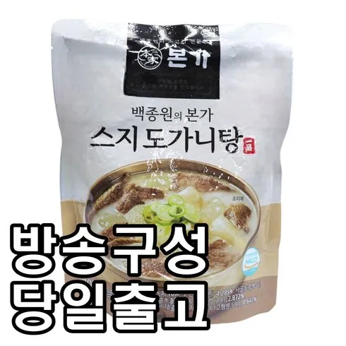 리뷰베스트상품 본가 스지 도가니탕 700g x 10팩 추천 상품