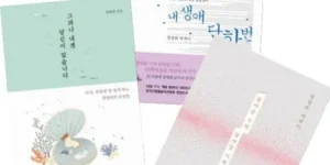 리뷰베스트상품 살아온기적살아갈기적 베스트추천