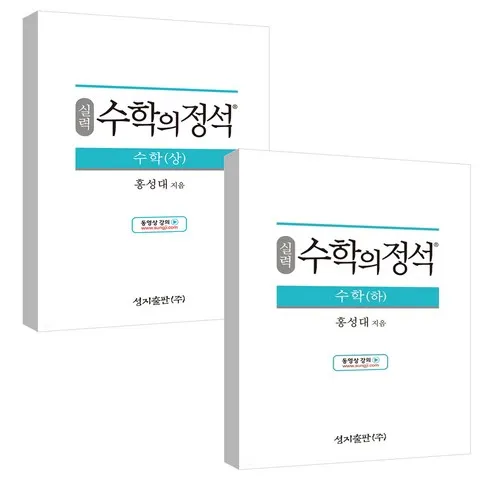 리뷰베스트상품 수학의정석 추천 상품