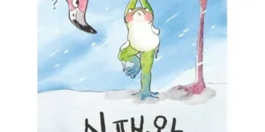 실시간최고 실패왕 추천 상품