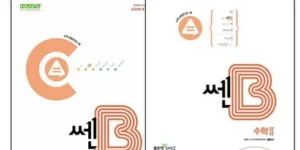 현명한선택 쎈b 베스트추천