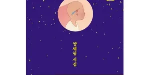 가성비 최고 양세형별의길 베스트 상품
