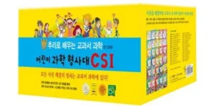 베스트상품 어린이과학형사대csi 베스트추천