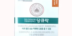 현명한선택 유한양행 당큐락 HAC01 혈당 유산균 6개월분 추천 상품