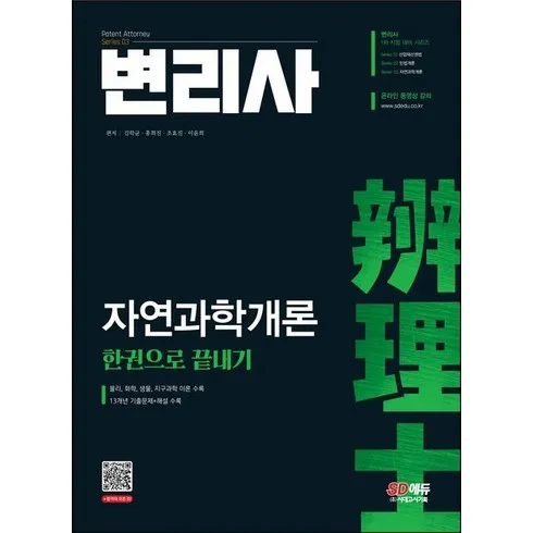 실시간최고 지구과학개론 베스트