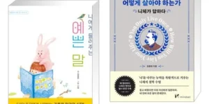 리뷰베스트상품 한번사는인생어떻게살아야하는가 베스트 상품