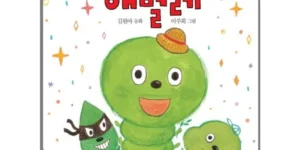 최고의 선택 나는3학년2반7번애벌레 최고의 선택