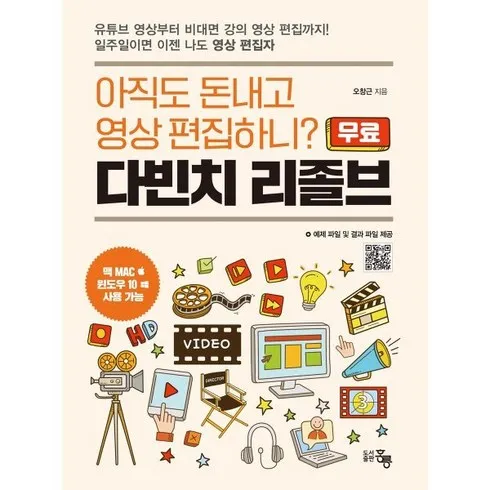 다시찾는상품추천 다빈치리졸브 현명한 선택