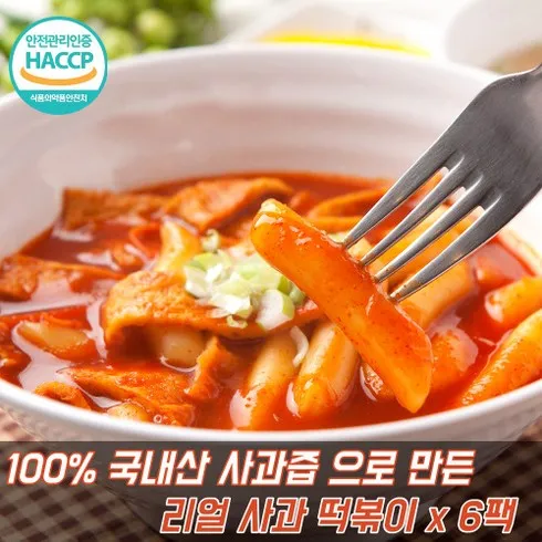 현명한 선택 사과떡볶이 현명한 선택