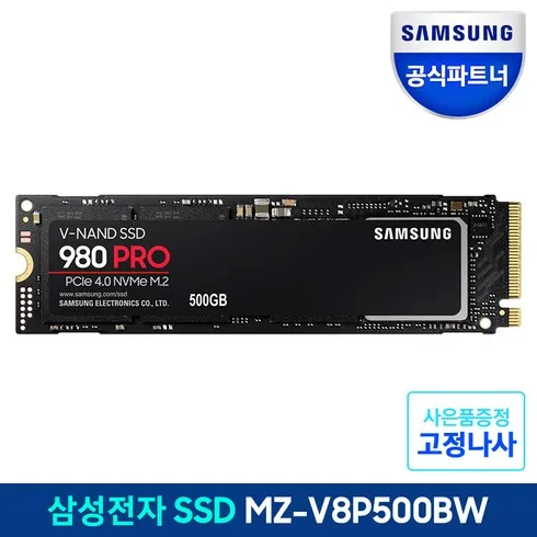 최고의 선택 삼성m.2ssd 베스트 상품