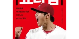 최고의 선택 오타니쇼헤이책 베스트 상품