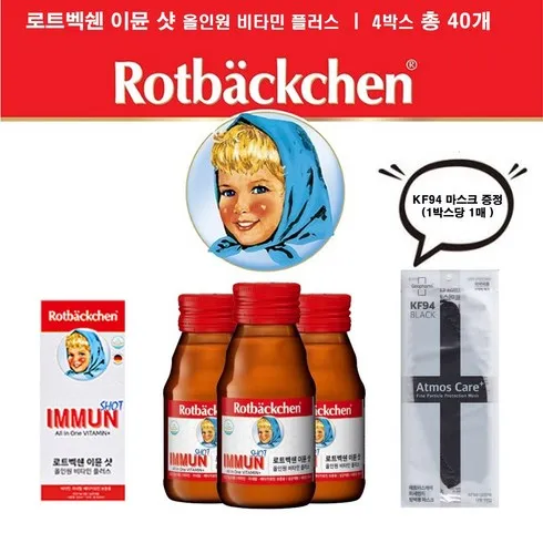 실시간최고 올인원 비타민 로트벡쉔 이뮨샷 골드 총 60병 베스트