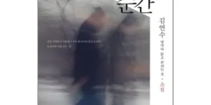 가성비 최고 우리가길이라부르는망설임 현명한 선택