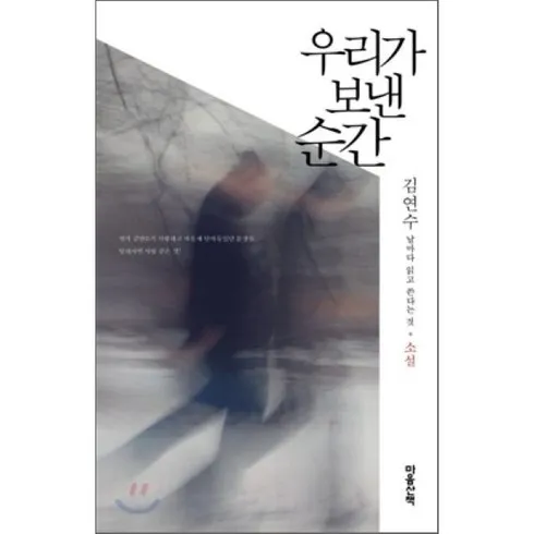 가성비 최고 우리가길이라부르는망설임 현명한 선택