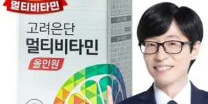 다시찾는상품추천 유재석 TV CF속 동일상품 고려은단 멀티비타민 올인원 더블 20개월  베스트