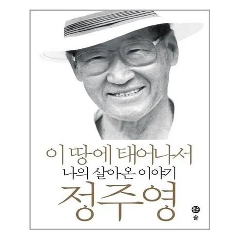 다시찾는상품추천 이땅에태어나서 베스트 상품