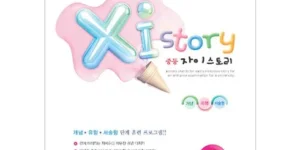 가성비 최고 자이스토리수2 베스트 상품