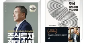 다시찾는상품추천 주식농부 추천 상품