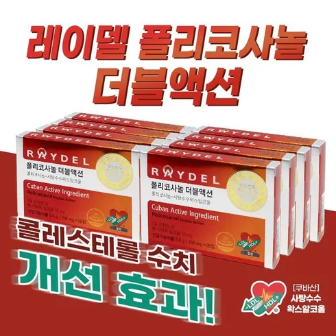 실시간최고 폴리코사놀 더블액션 4박스 세트 베스트추천