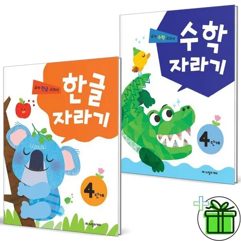 실시간최고 함께자라기 추천 상품
