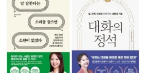 다시찾는상품추천 대화의정석 베스트추천