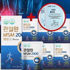 (산양유유산균 증정) 관절원 MSM 2000 관절 연골 무릎 마시는 영양제 엠에스엠 30포, 2100ml