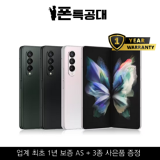 삼성전자 갤럭시 Z 폴드3 5G 자급제 공기계, 블랙, 256GB