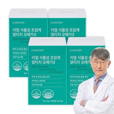 식물성 알티지오메가3 식약처인증 임산부 수험생 첨가물 부형제가 없는 소형캡슐 rTG 오메가3, 4개, 60정