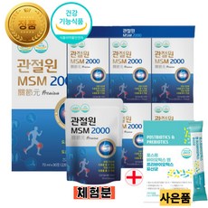 [정품] 관절원 마시는 MSM 2000 관절연골 건강 식이유황 식약처 기능성 인정 30포+체험분 1포, 70ml x 30포  +[무료 체험 1포], 70ml, 30개