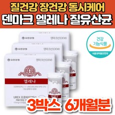 덴마크 엘레나 질 건강 유산균 유렉스 UREX 프로바이오틱스 프로바이오스틱 청소년 중학생 고등학생 20대 30대 40대 50대 60대 여성 여자 임산부 영양제, 3개, 60매입