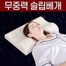 잠솔솔 목이편한베개 경추 낮은 높은 메모리폼베개