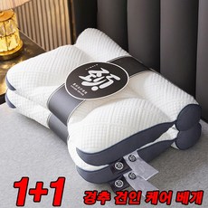 독일 1+1 경추베개 목디스크 거북목 일자목 베개 낮은 수면 꿀잠 목주름방지 40*58cm, 그레이+그레이