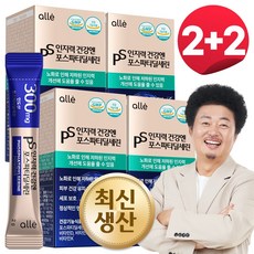 포스파티딜세린 PS 분말 가루 식약청인증 인지력 개선 알레, 4박스, 30g